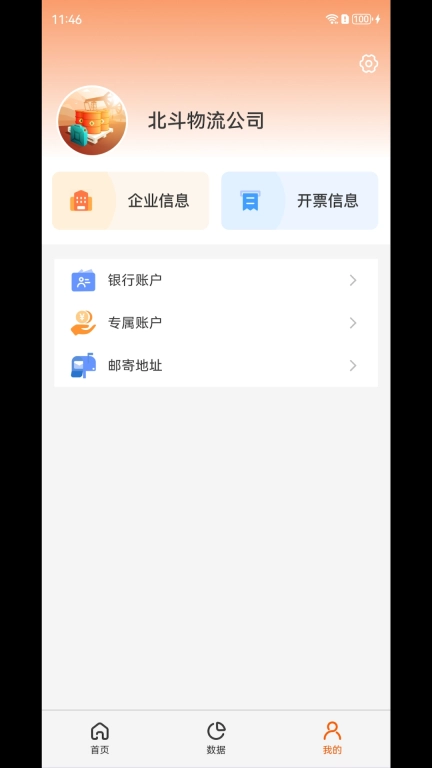中油北斗