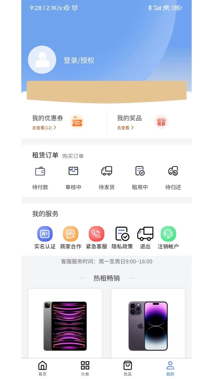 万象租物