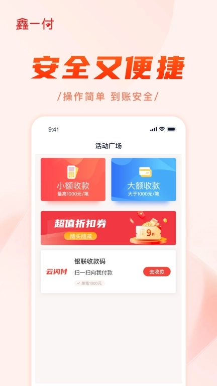 鑫一付