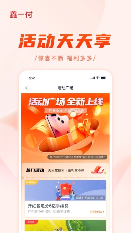鑫一付