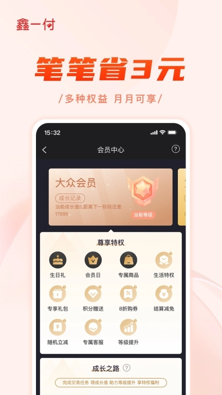 鑫一付