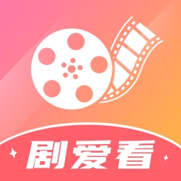 剧爱看