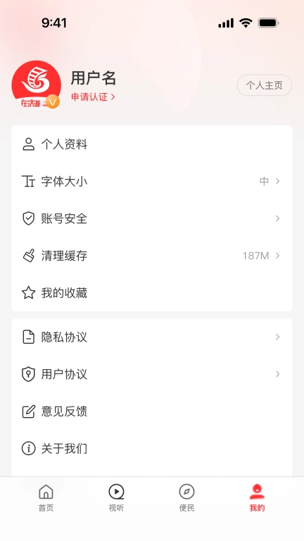 在济源