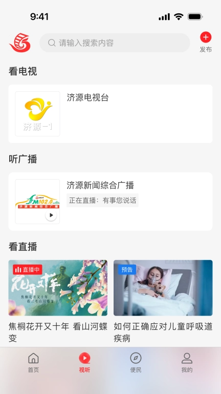 在济源