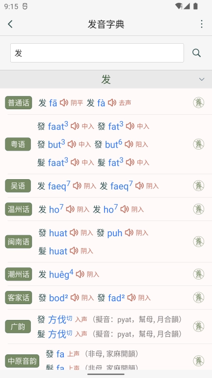 诗词集韵