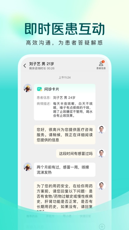 美团良医