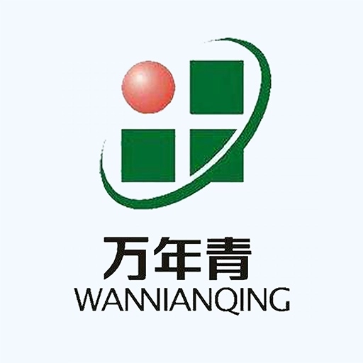 万年青