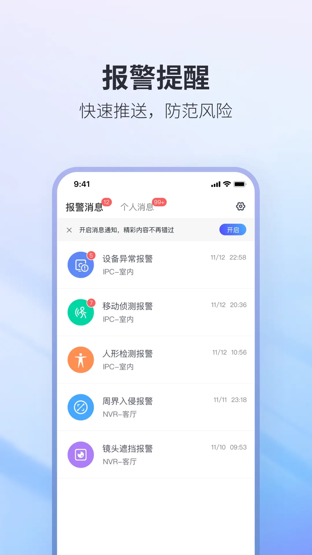 NVSEE Pro