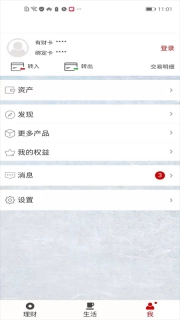 徽常有财