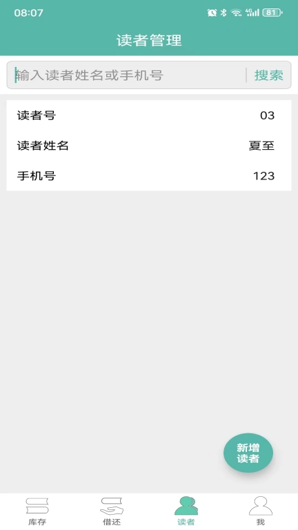 夏至书籍管理