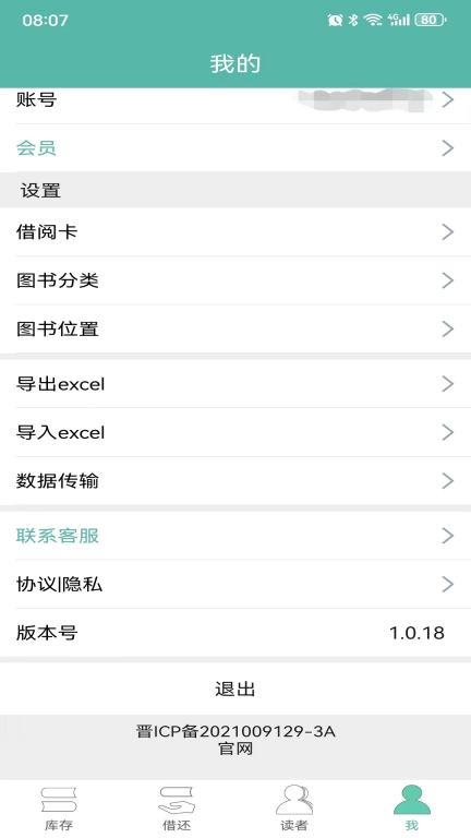 夏至书籍管理