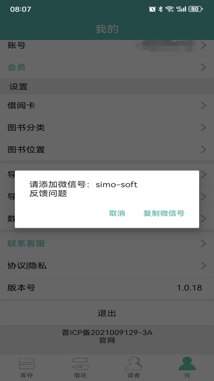 夏至书籍管理