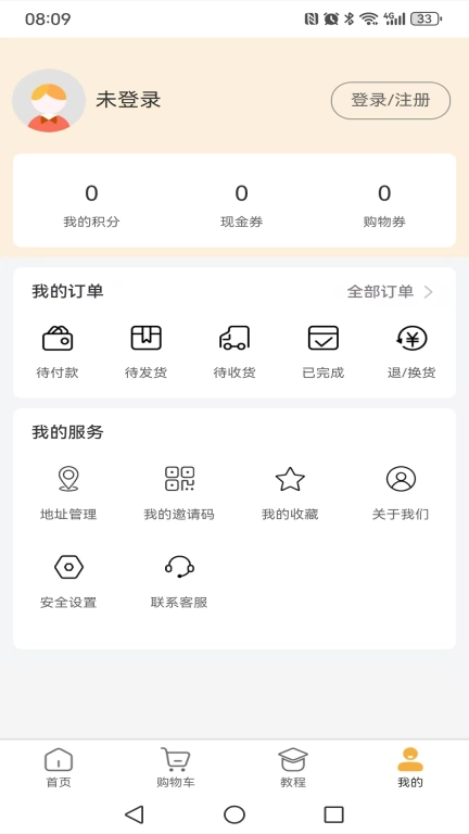 金科严选