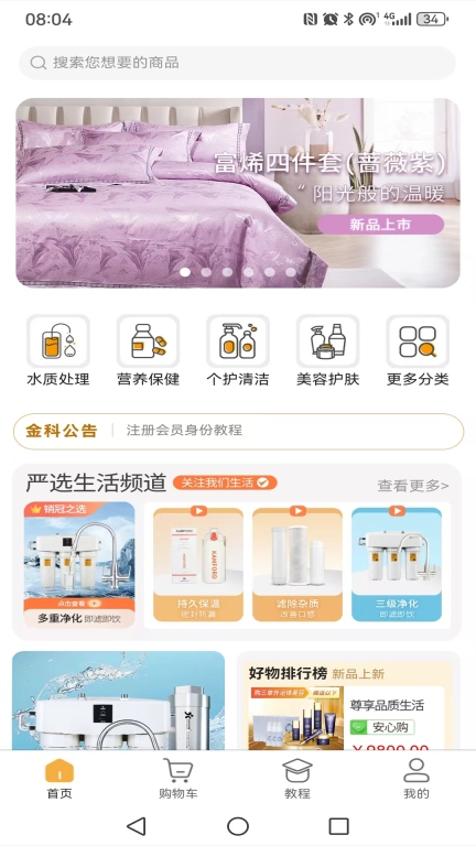金科严选