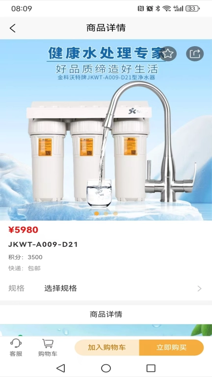 金科严选