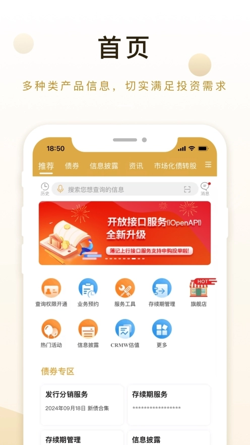 北金所