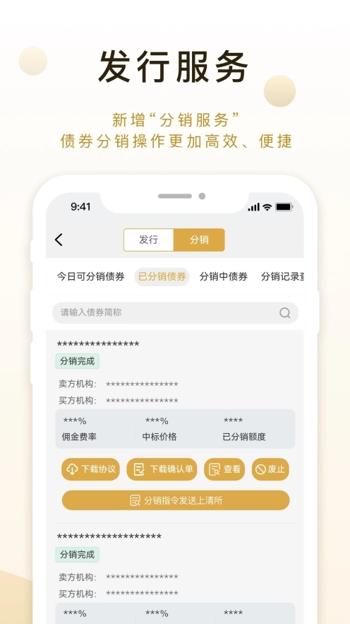 北金所