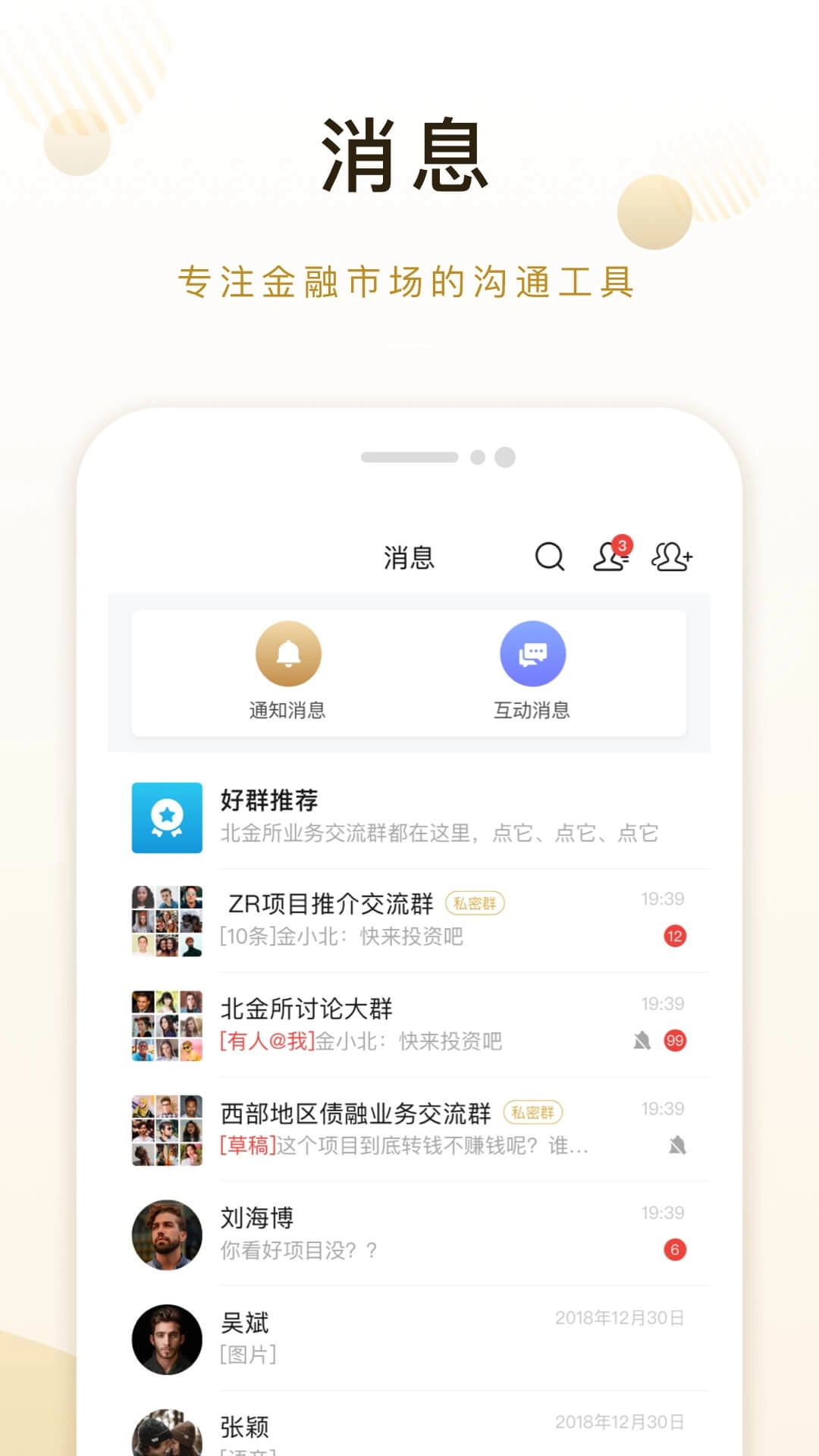 北金所
