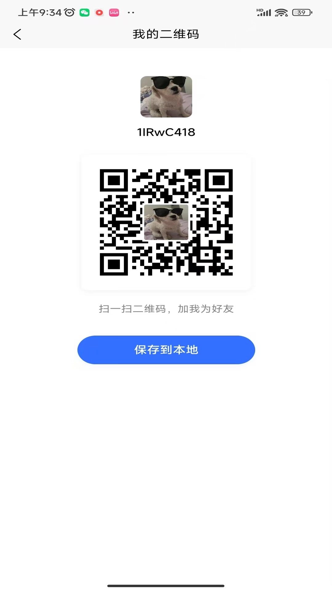 红豆饭