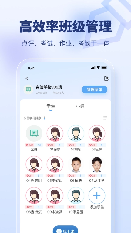 七米