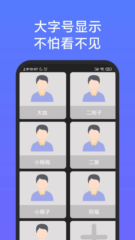 老人简用桌面-老人桌面