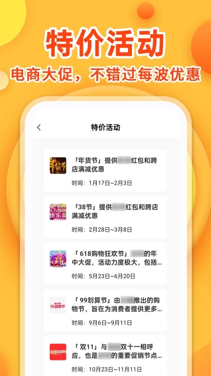 购物多多好省