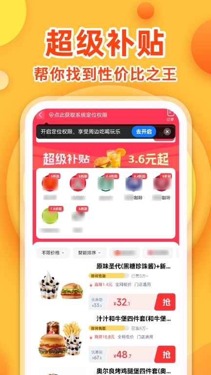 购物多多好省