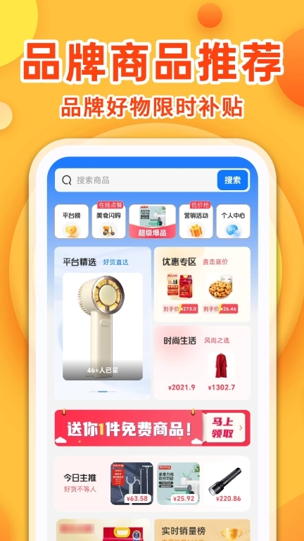 购物多多好省