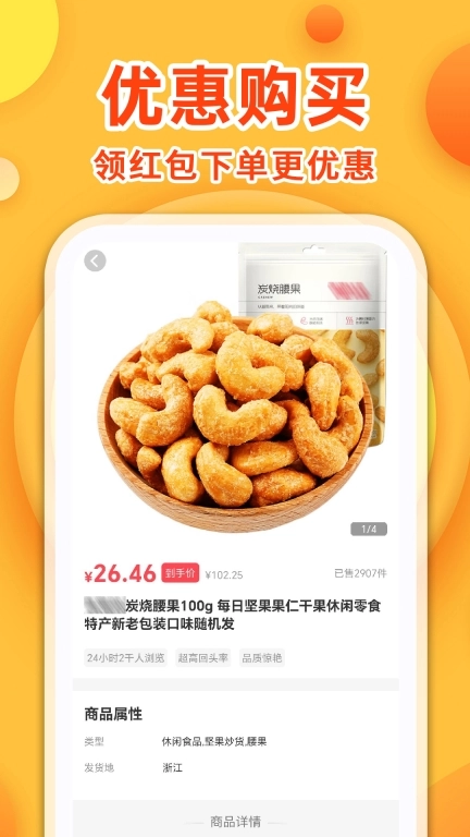 购物多多好省