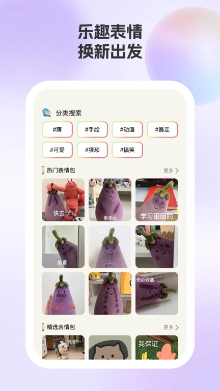 乐趣时间