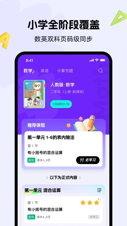 精灵学伴