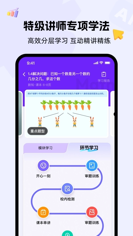 精灵学伴