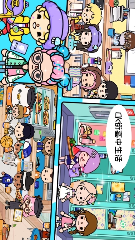 口袋学校小家-米加口袋小镇世界