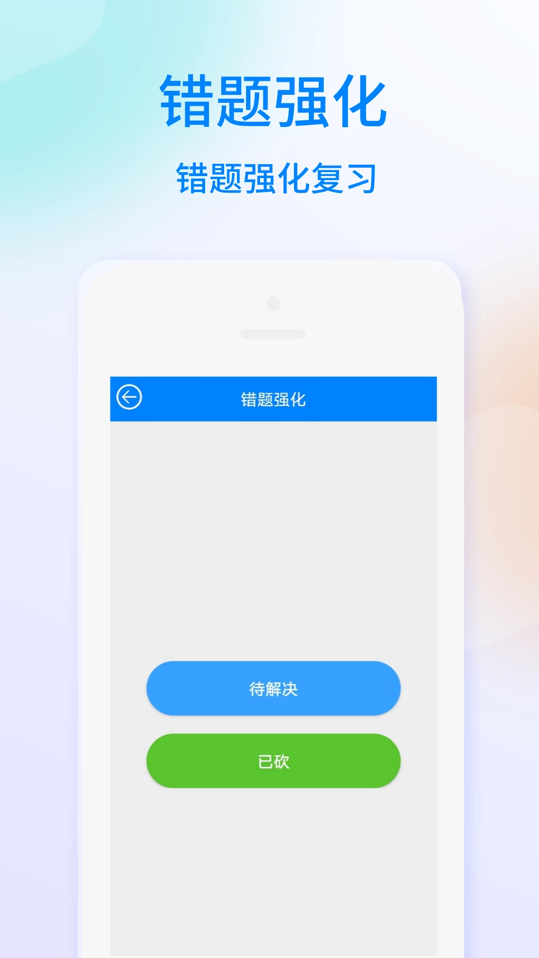 海员考证宝典