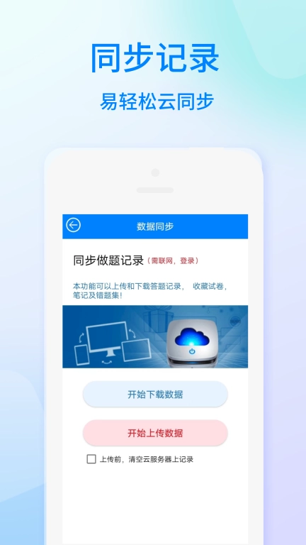 海员考证宝典