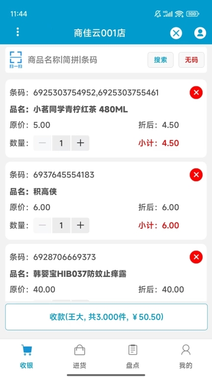 商佳云SOP
