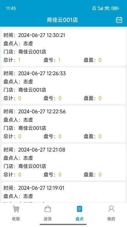 商佳云SOP