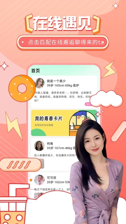 缘会