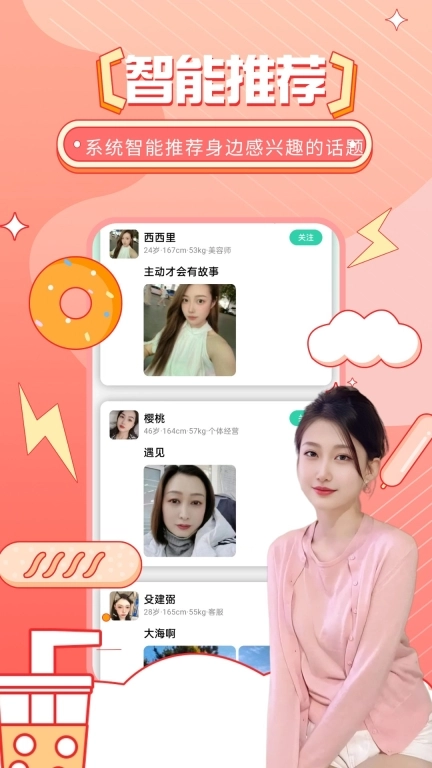 缘会