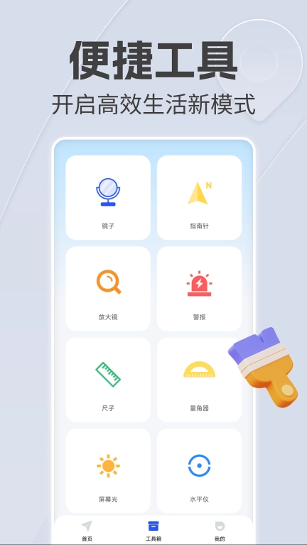 手机语音导航