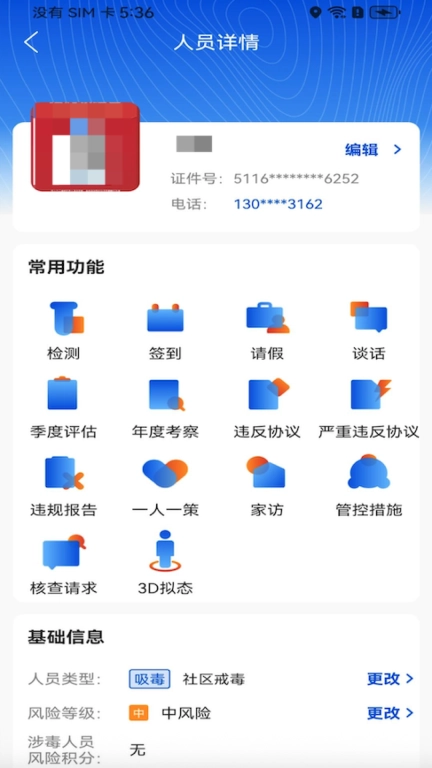 禁毒行动