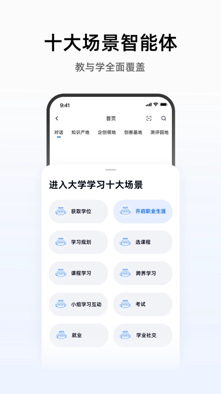 芯位教育-学生版