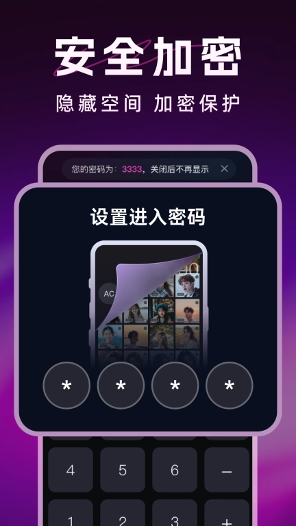 免费看私密播放器-私享高清播放