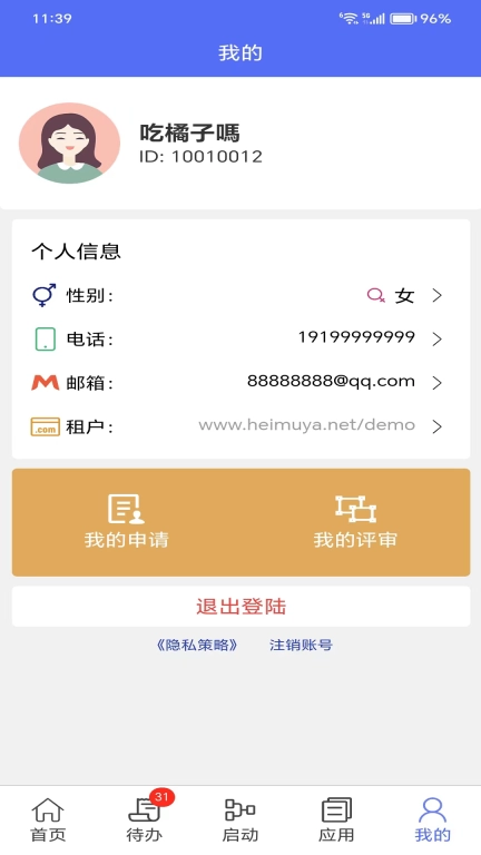 坤元iBPM