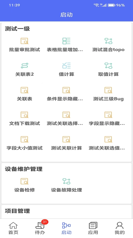 坤元iBPM
