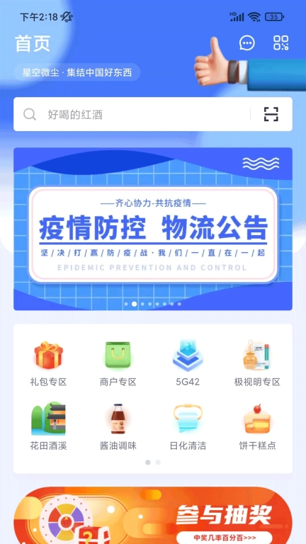 星空微尘