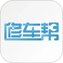 修车帮
