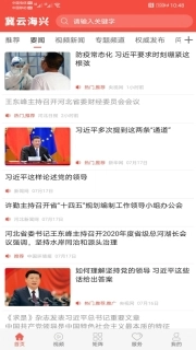 冀云海兴