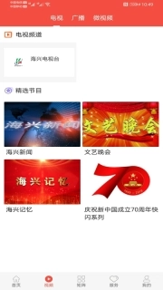 冀云海兴