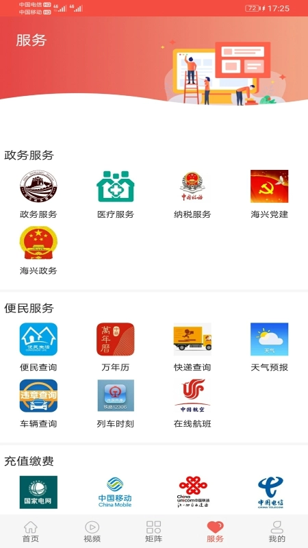 冀云海兴